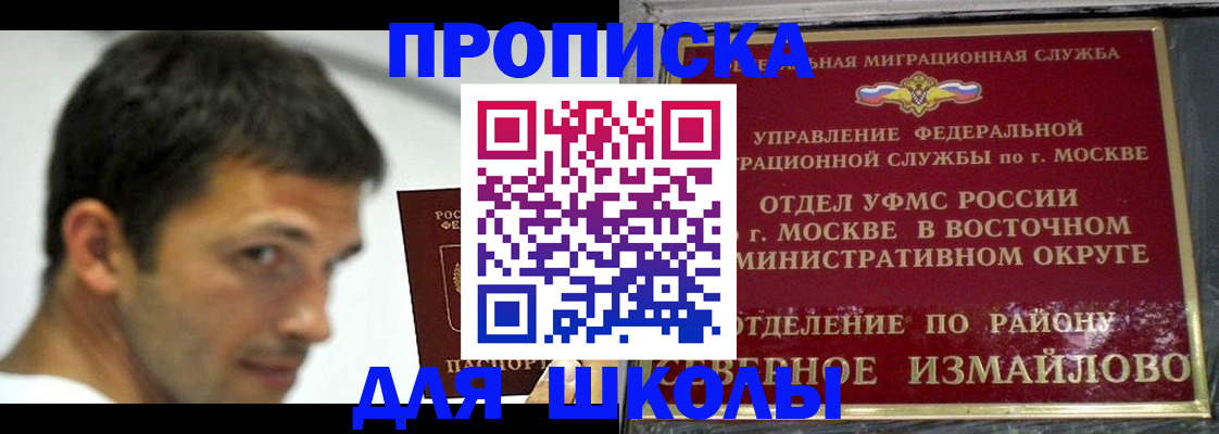 прописка от собственника в Мирном