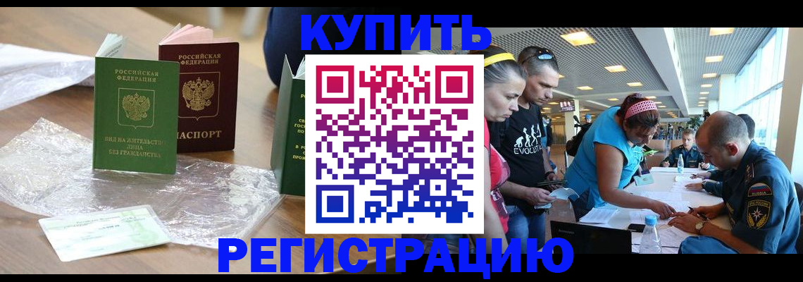 временная регистрация госуслуги в Мирном