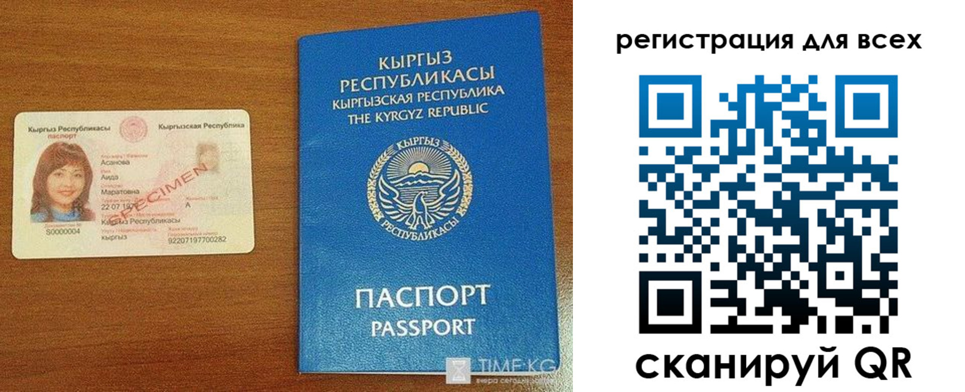 прописка для военкомата в Мирном