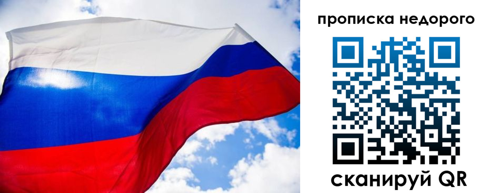 прописка штамп в Мирном