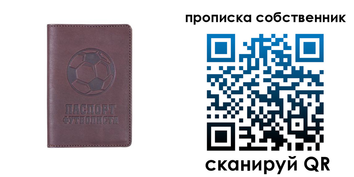 временная регистрация для всех в Мирном
