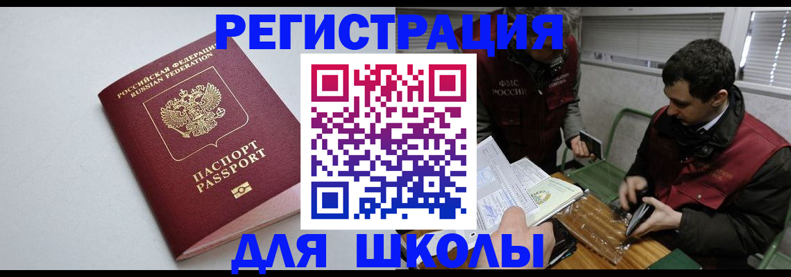 временная регистрация адрес в Мирном