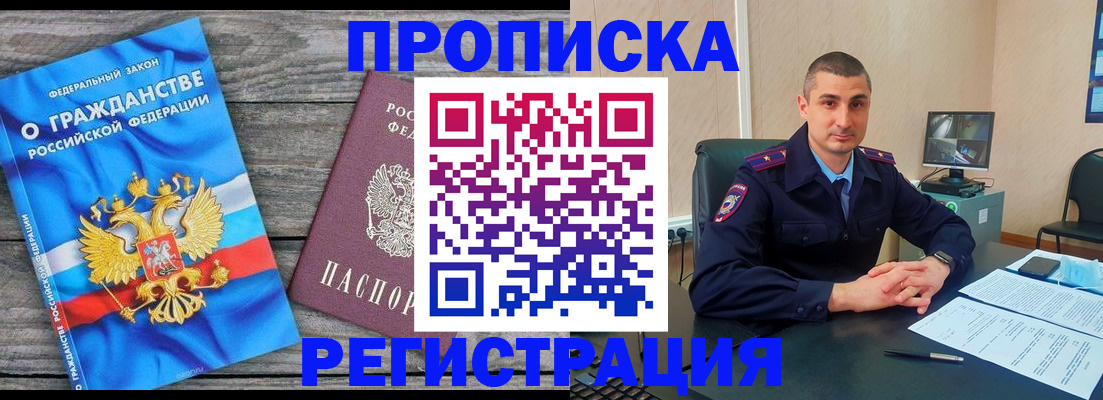 регистрация для школы в Мирном