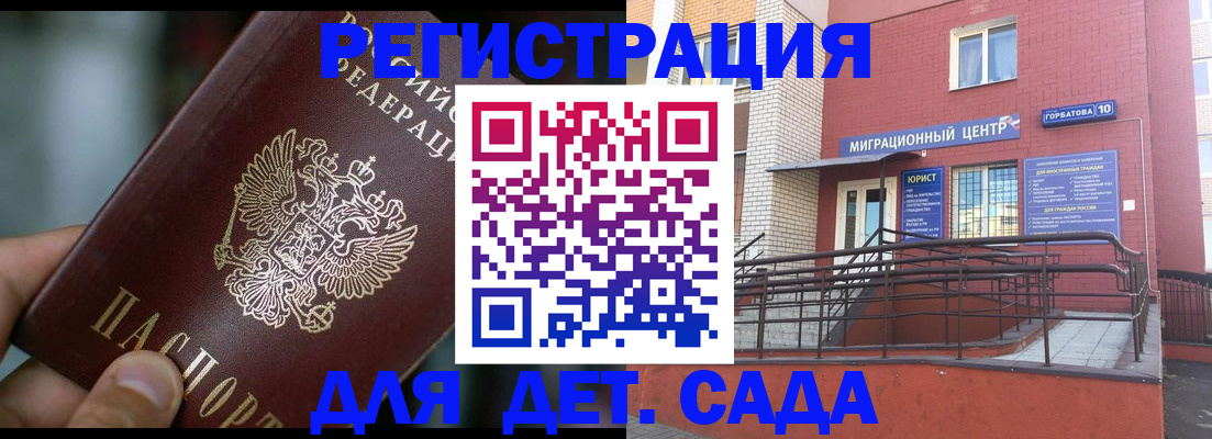 временная регистрация законно в Мирном